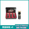 保羅V8