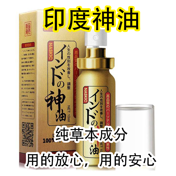 印度神油真的那麼神嗎?來看看醫學專家的深度解析 1 timg