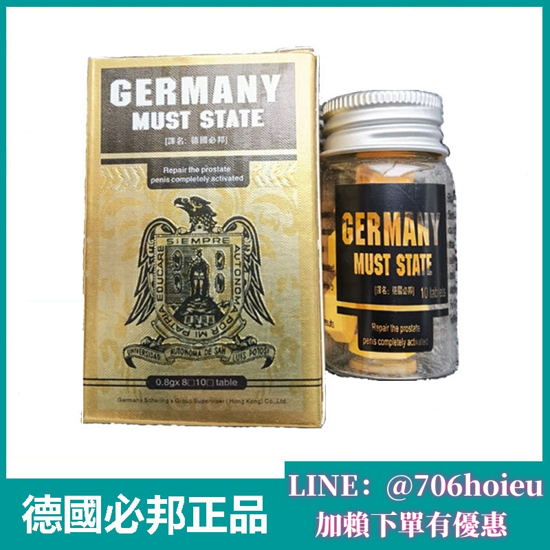 探索德國必邦壯陽藥功效、副作用及使用指南 1