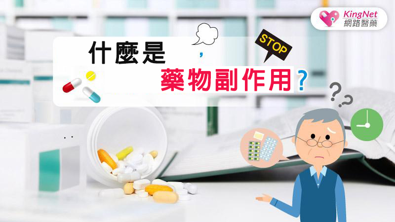 犀利士副作用認知以及如何緩解或避免副作用(官方講解) 2