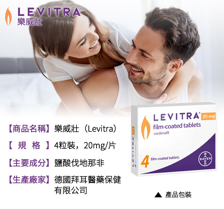 樂威壯服用建議及注意事項 2 16346131208615416