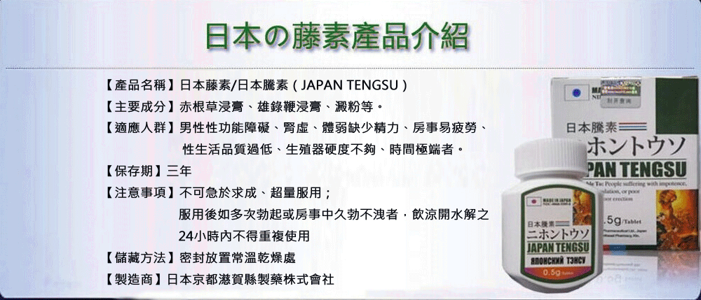 日本藤素成分與功效剖析 | 真實服用體驗分享 2 1713409676372136