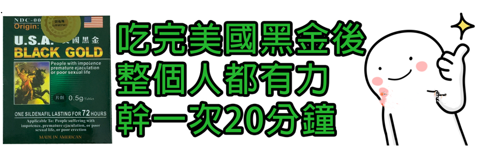 美國黑金30天:蛻變之旅的見證 4 1716023918684971