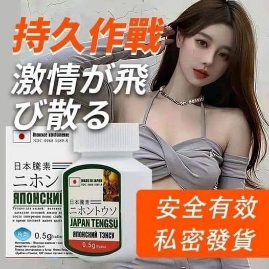 藥師建議的日本藤素吃法是怎樣,正確方法促進吸收和治療 3 430253159 2261818567483531 9017074613007437699 n