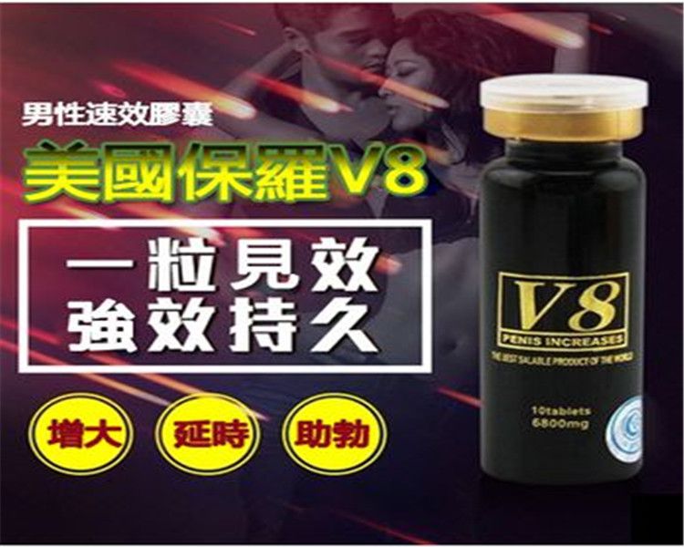 保羅V8詳細解析:成分、功效和使用者評價 1 5e0cd3b108d3a
