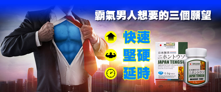 日本藤素(JAPAN TENGSU)有效使用方法和常見問題解答 1 ad2